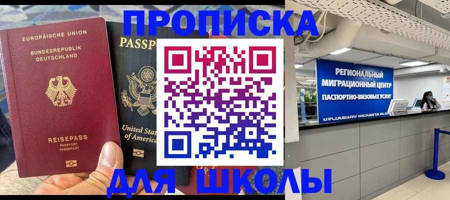прописка для кредита в Костромской области