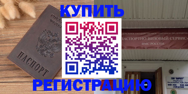 прописка иностранных граждан в Костромской области