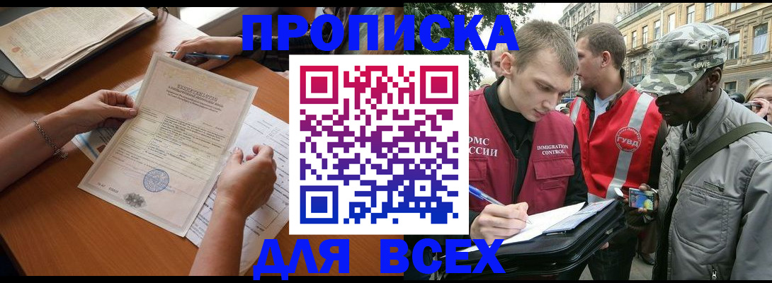 временная регистрация надежно в Костромской области