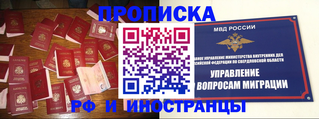временная регистрация собственник в Костромской области