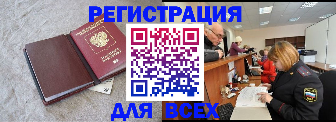 прописка паспорт в Костромской области