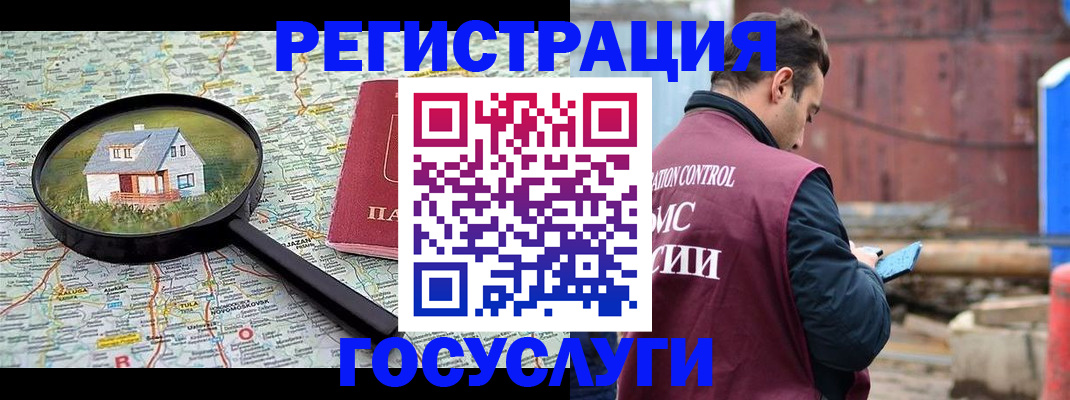 временная регистрация купить в Костромской области