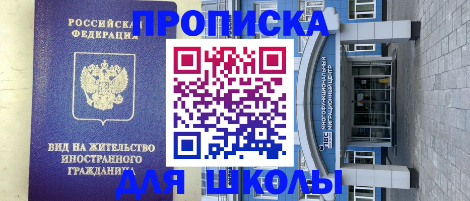 прописка в квартире в Костромской области